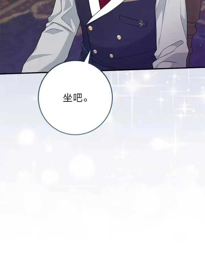 《完美演绎养女角色》61.鸿门宴图48