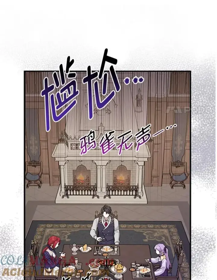 《完美演绎养女角色》61.鸿门宴图49