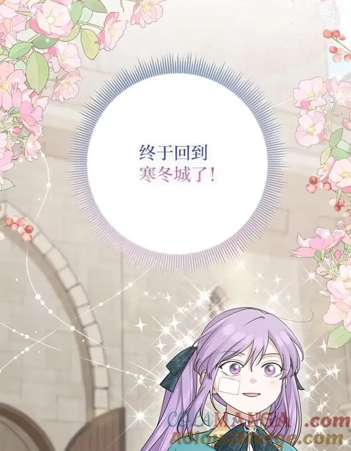 《完美演绎养女角色》61.鸿门宴图5