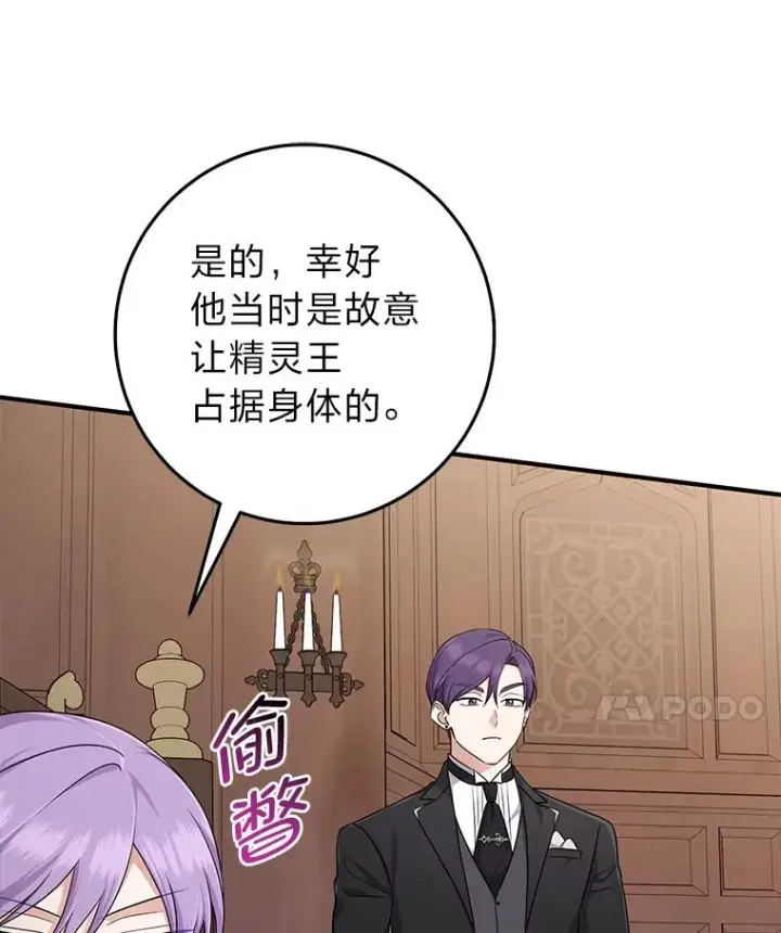《完美演绎养女角色》61.鸿门宴图52