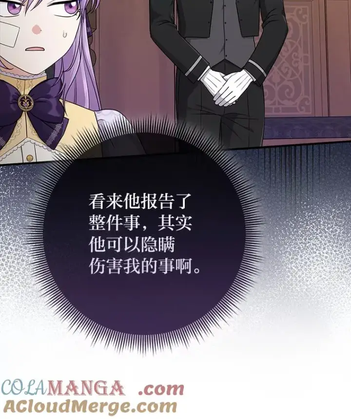 《完美演绎养女角色》61.鸿门宴图53