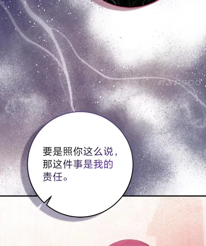 《完美演绎养女角色》61.鸿门宴图56