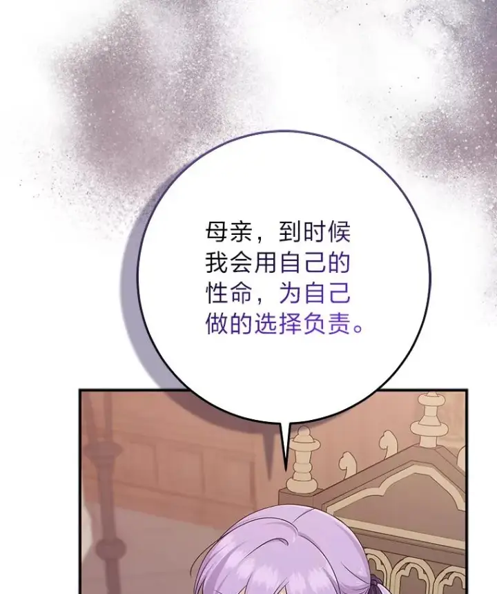 《完美演绎养女角色》61.鸿门宴图58