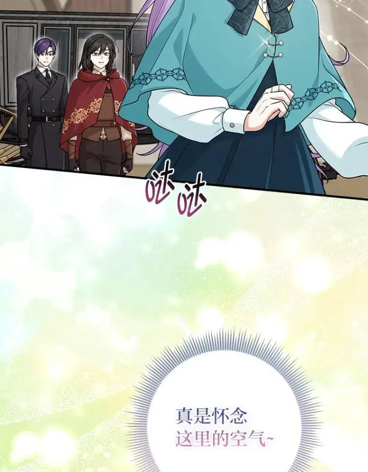 《完美演绎养女角色》61.鸿门宴图6