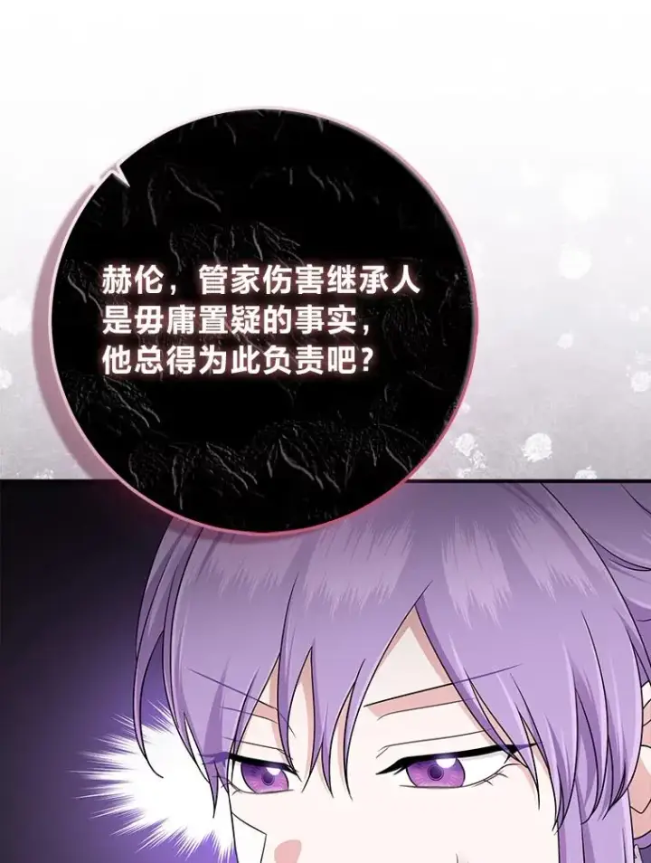 《完美演绎养女角色》61.鸿门宴图60