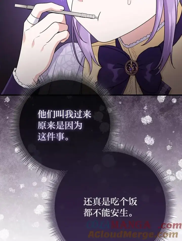 《完美演绎养女角色》61.鸿门宴图61