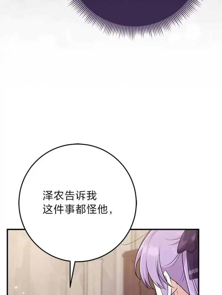 《完美演绎养女角色》61.鸿门宴图62