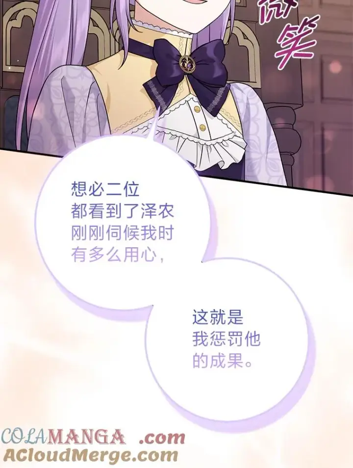 《完美演绎养女角色》61.鸿门宴图65