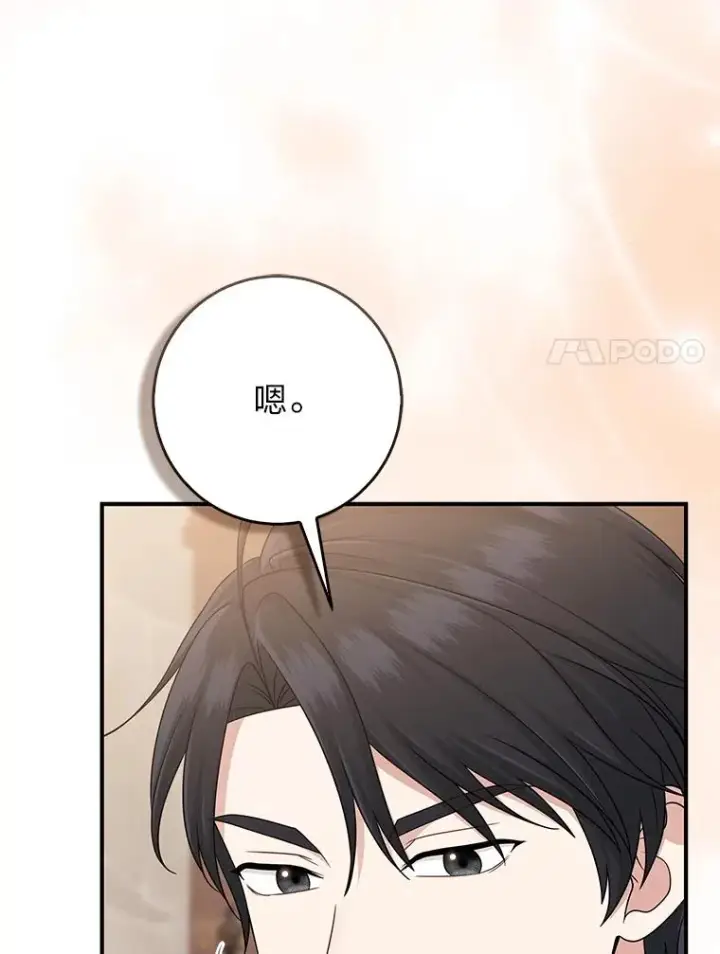 《完美演绎养女角色》61.鸿门宴图66