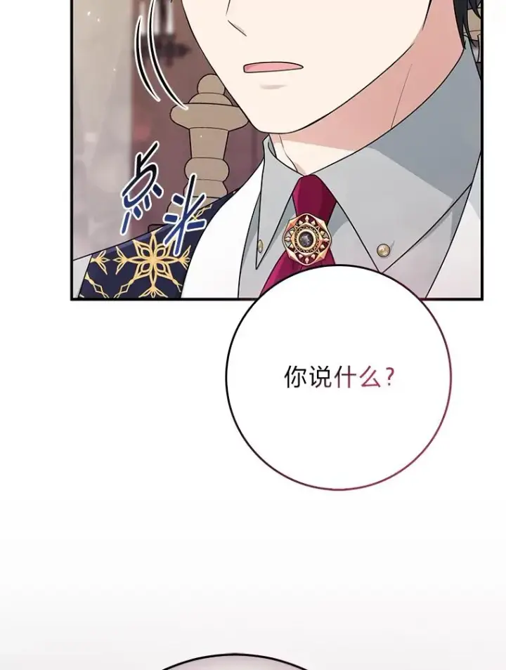 《完美演绎养女角色》61.鸿门宴图67
