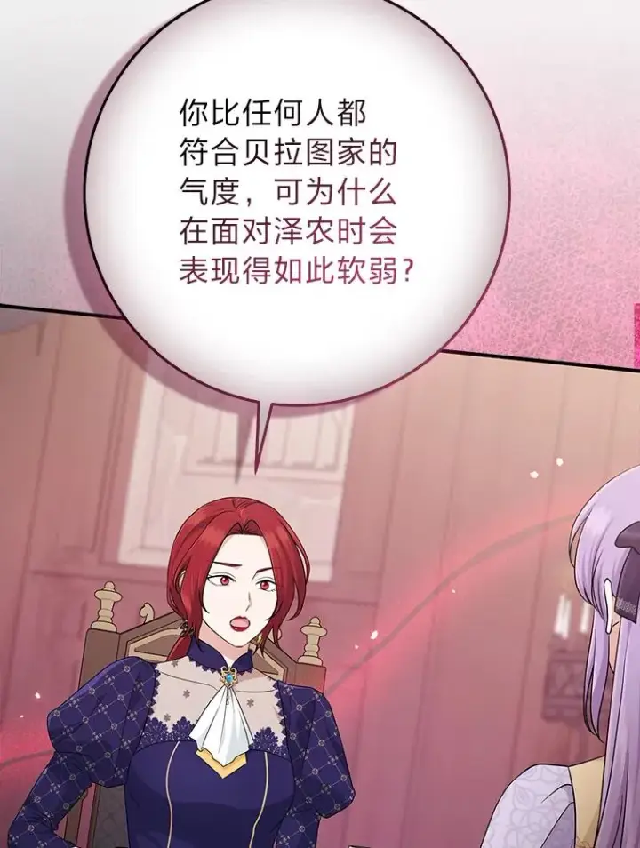 《完美演绎养女角色》61.鸿门宴图68