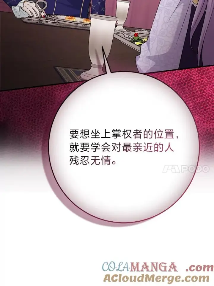 《完美演绎养女角色》61.鸿门宴图69