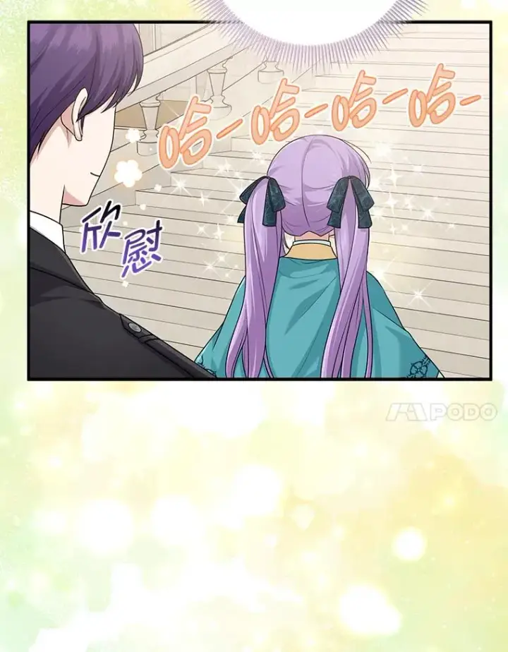 《完美演绎养女角色》61.鸿门宴图7