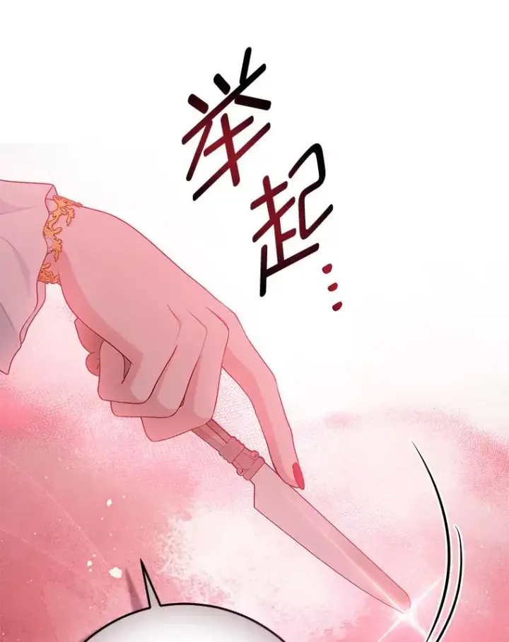 《完美演绎养女角色》61.鸿门宴图70