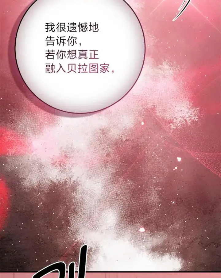 《完美演绎养女角色》61.鸿门宴图71