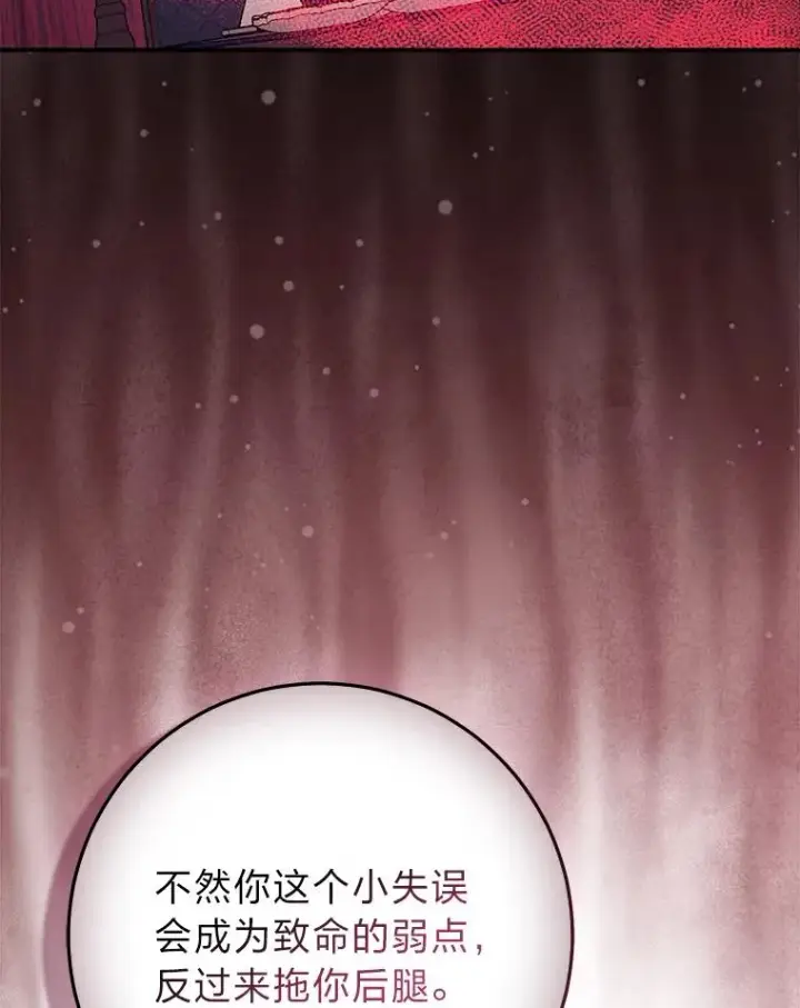 《完美演绎养女角色》61.鸿门宴图75
