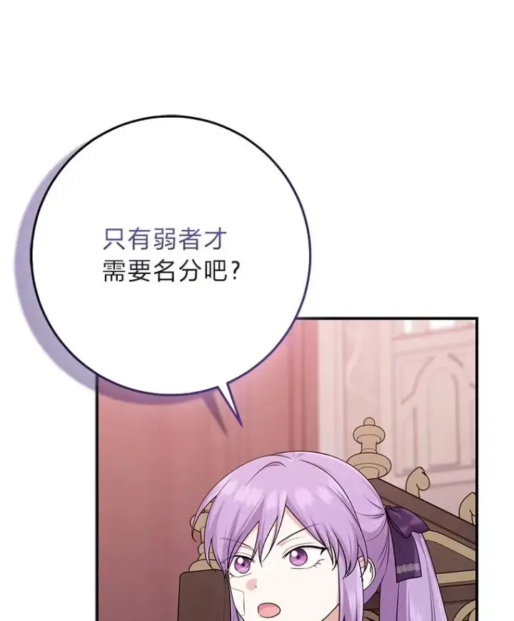 《完美演绎养女角色》61.鸿门宴图78