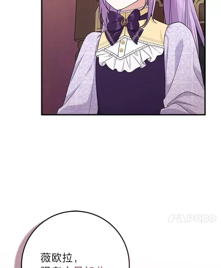 《完美演绎养女角色》61.鸿门宴图79