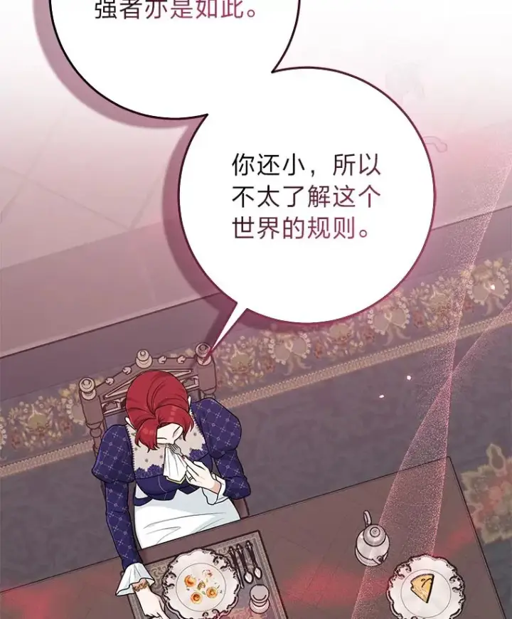 《完美演绎养女角色》61.鸿门宴图80
