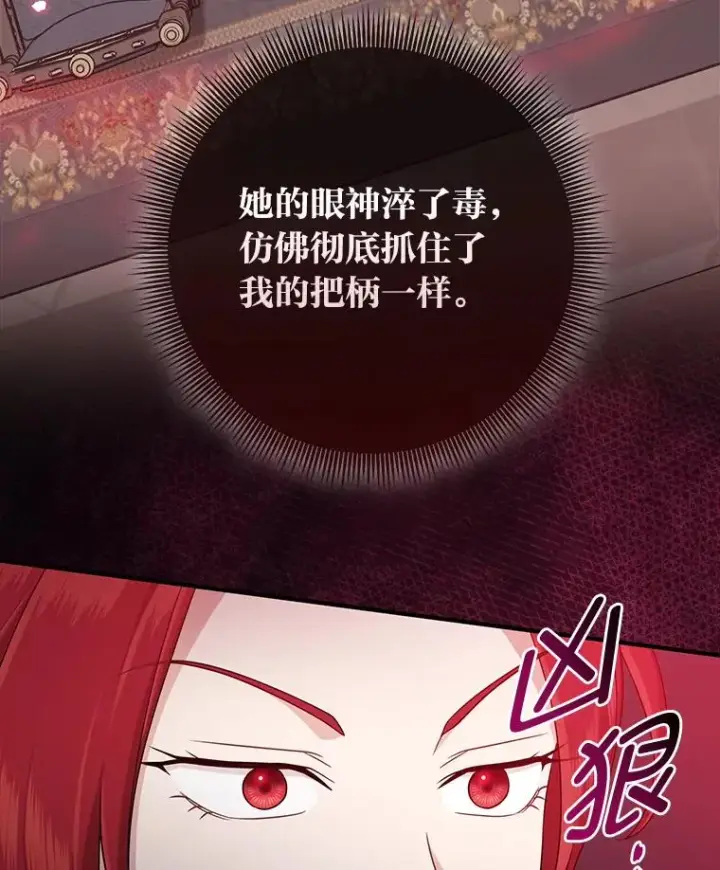 《完美演绎养女角色》61.鸿门宴图82