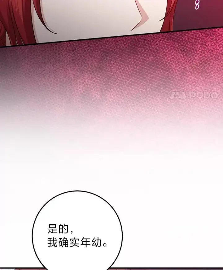 《完美演绎养女角色》61.鸿门宴图83