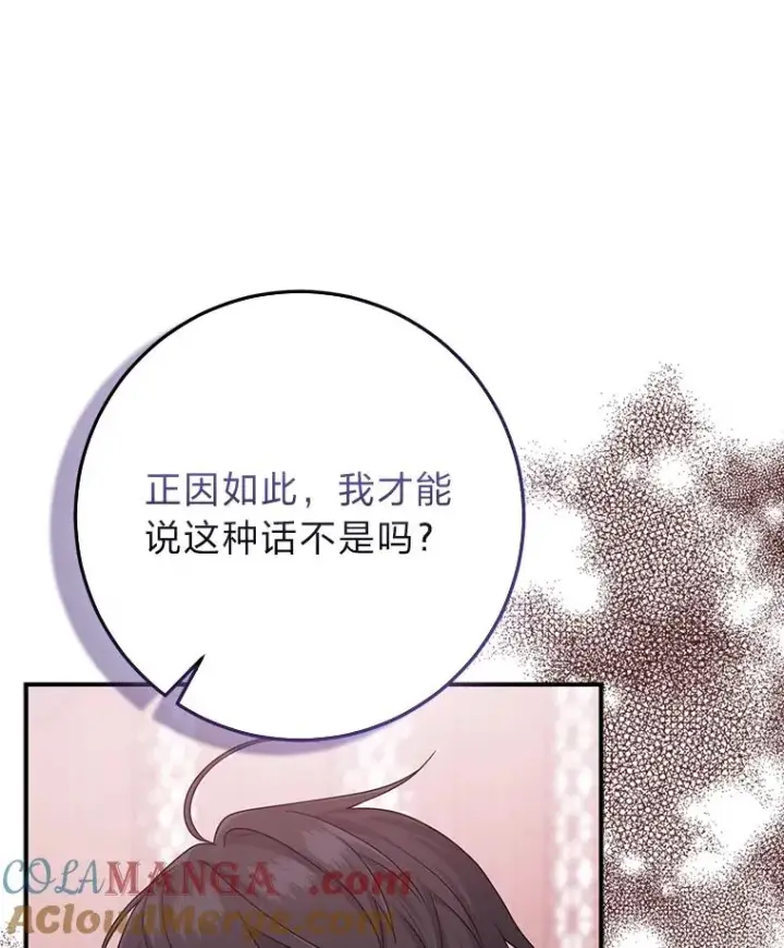 《完美演绎养女角色》61.鸿门宴图85