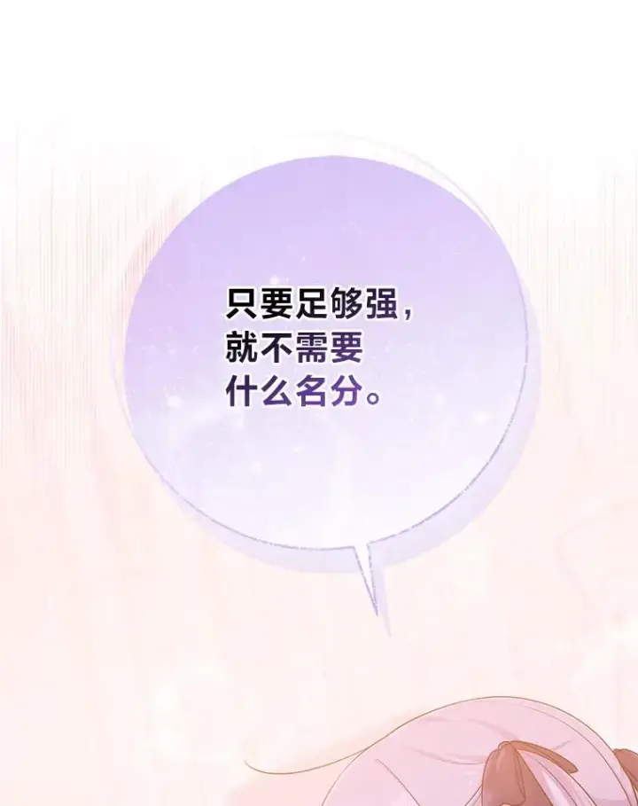 《完美演绎养女角色》61.鸿门宴图87