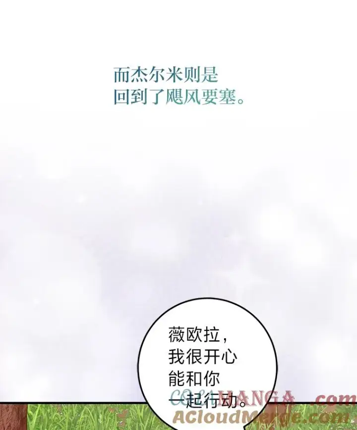 《完美演绎养女角色》61.鸿门宴图9