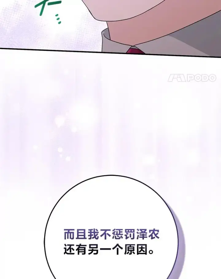 《完美演绎养女角色》61.鸿门宴图90