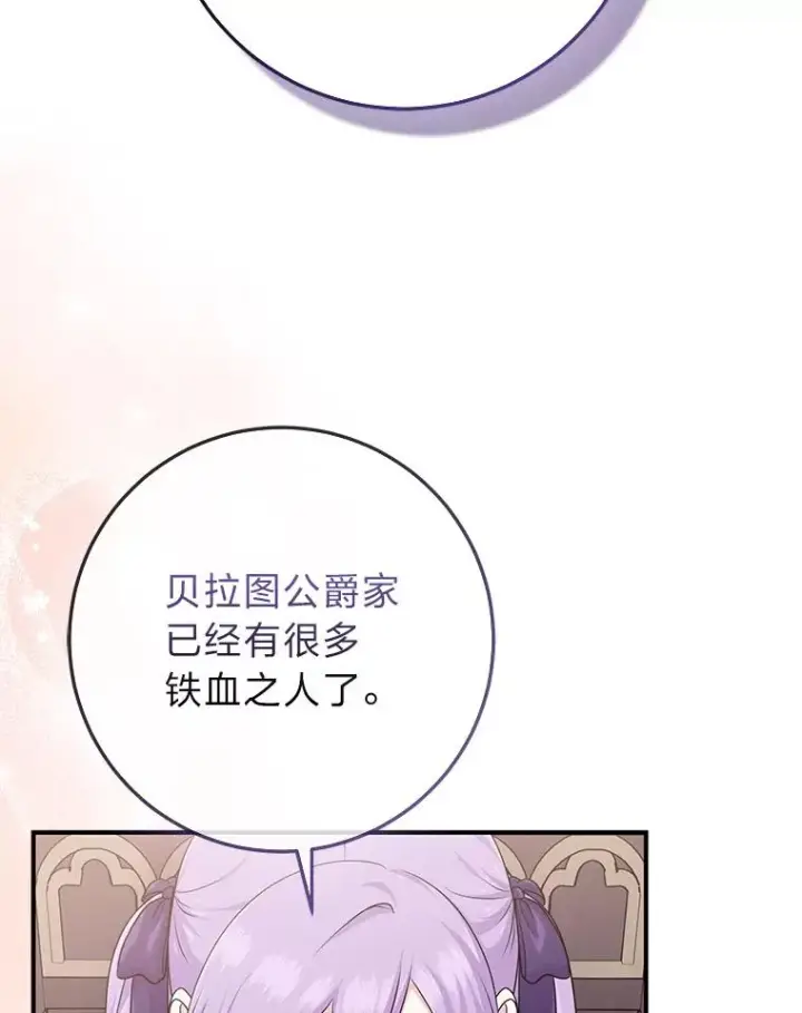 《完美演绎养女角色》61.鸿门宴图91