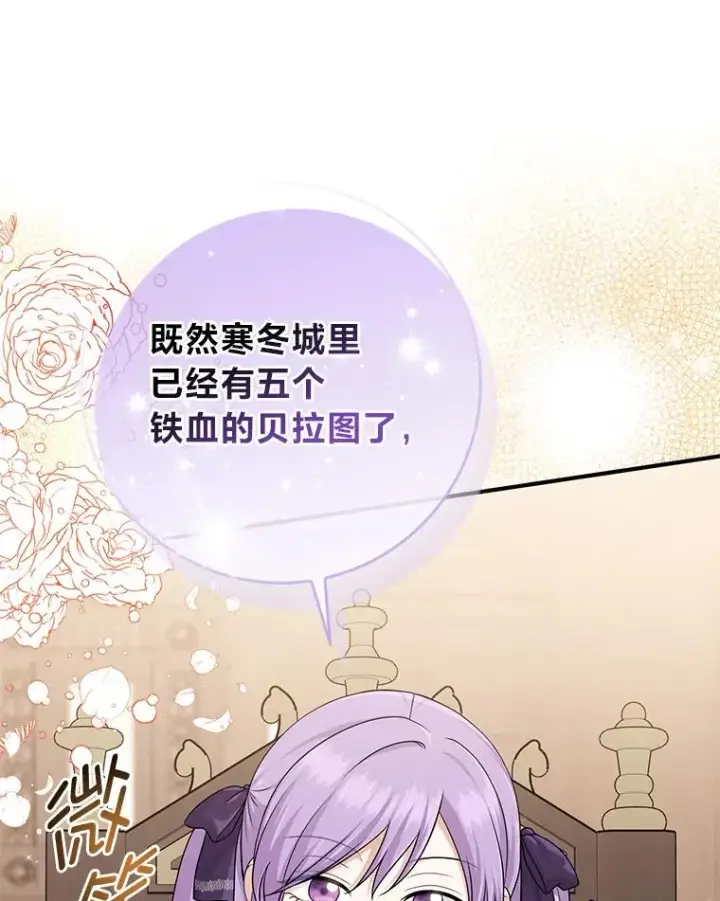 《完美演绎养女角色》61.鸿门宴图95