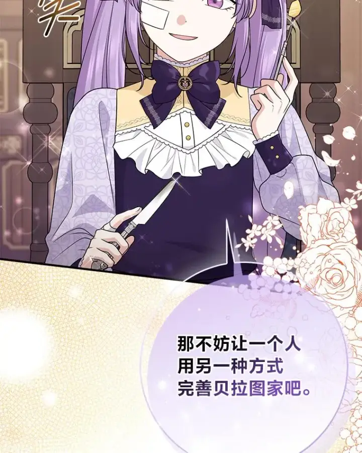 《完美演绎养女角色》61.鸿门宴图96