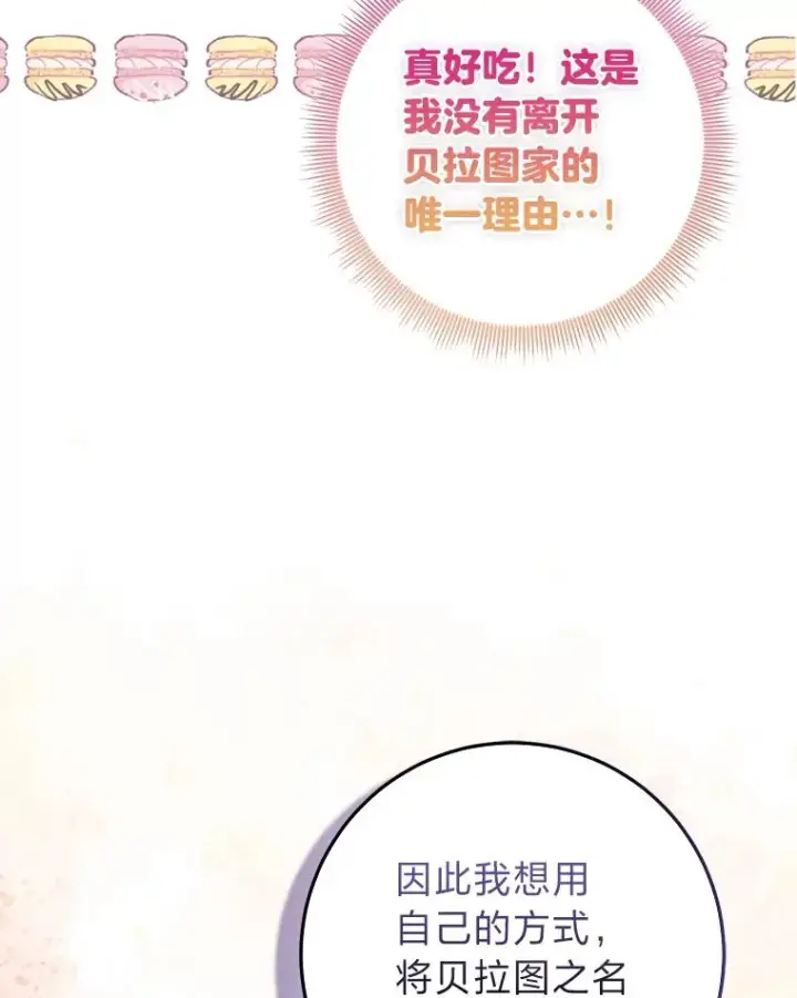 《完美演绎养女角色》61.鸿门宴图98