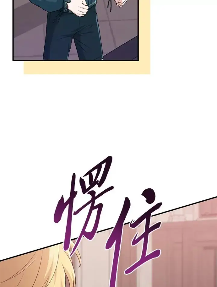 《完美演绎养女角色》62.救场图10