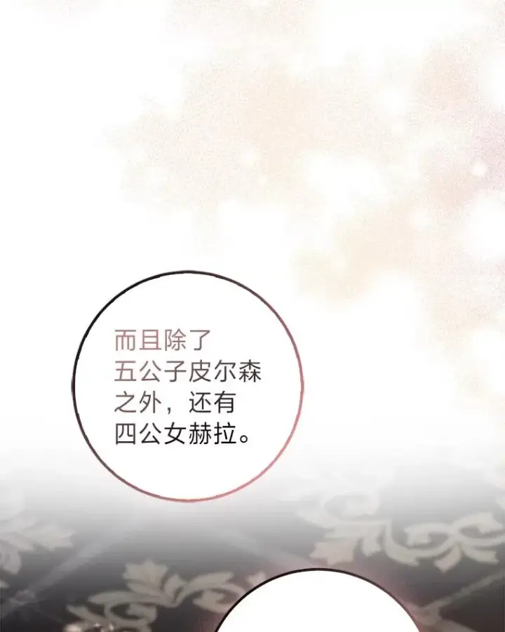 《完美演绎养女角色》62.救场图100