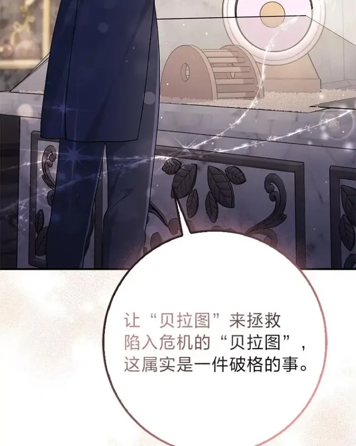 《完美演绎养女角色》62.救场图102