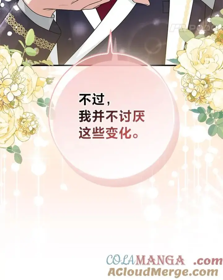 《完美演绎养女角色》62.救场图105