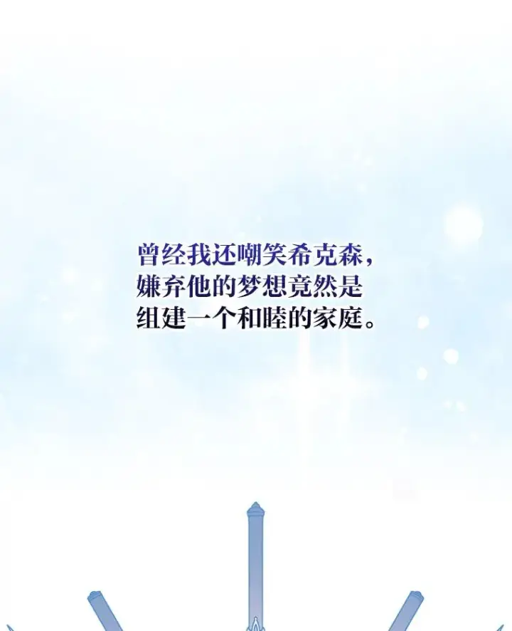 《完美演绎养女角色》62.救场图106