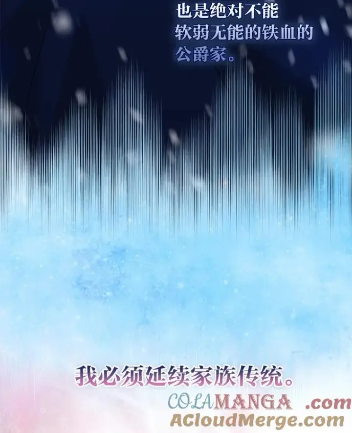 《完美演绎养女角色》62.救场图109