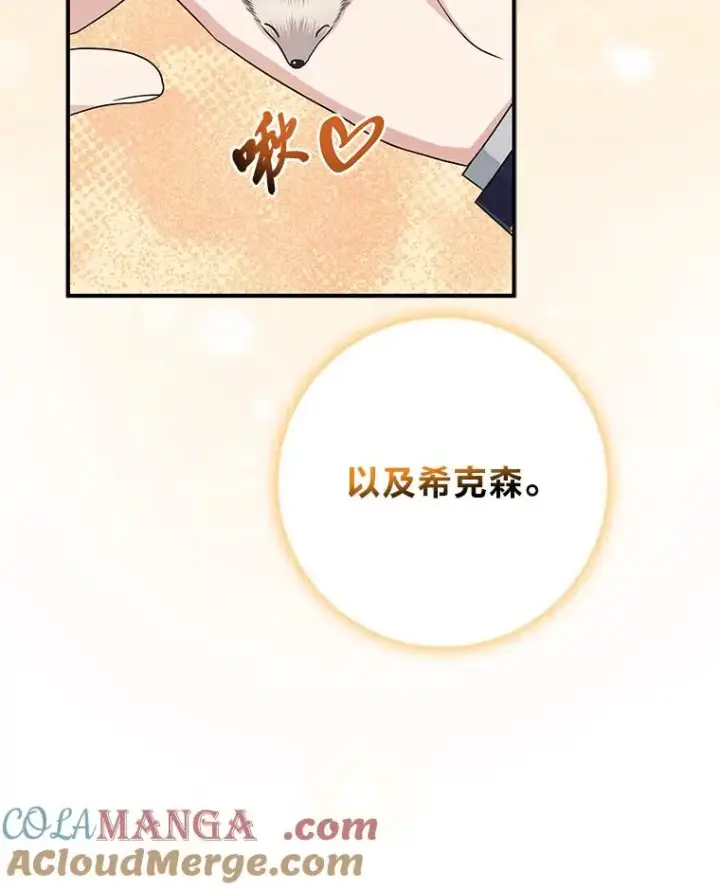 《完美演绎养女角色》62.救场图113