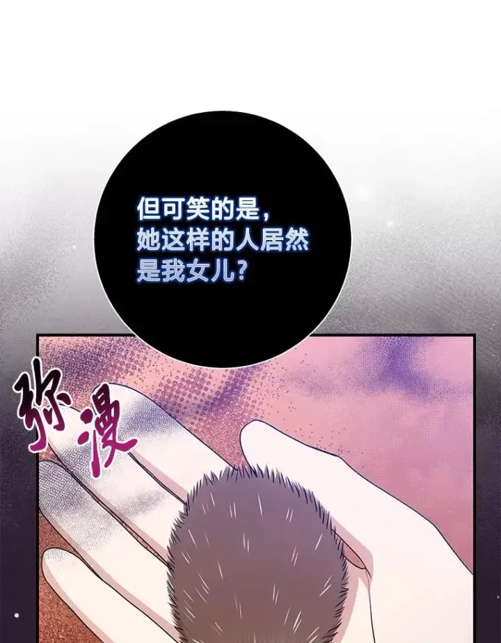 《完美演绎养女角色》62.救场图114