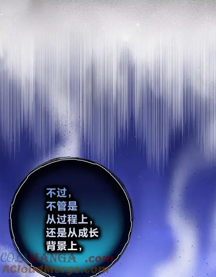 《完美演绎养女角色》62.救场图117