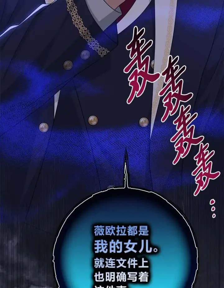 《完美演绎养女角色》62.救场图119