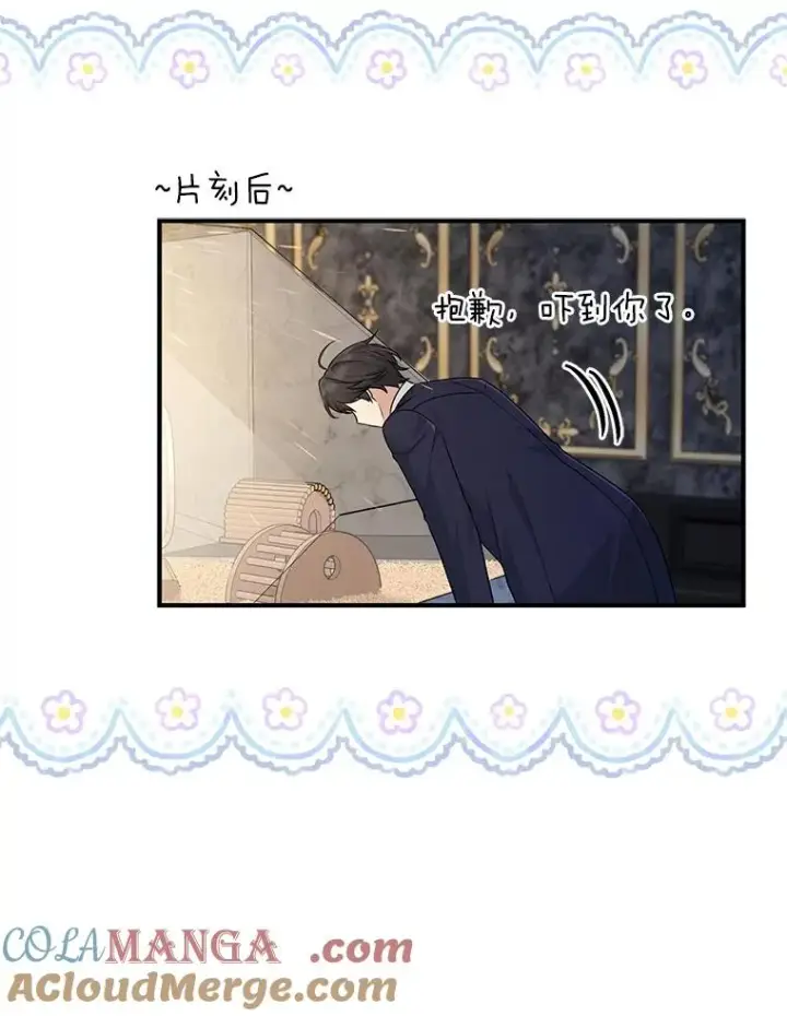 《完美演绎养女角色》62.救场图121