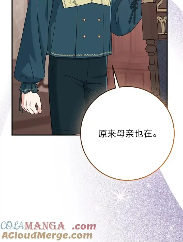 《完美演绎养女角色》62.救场图13