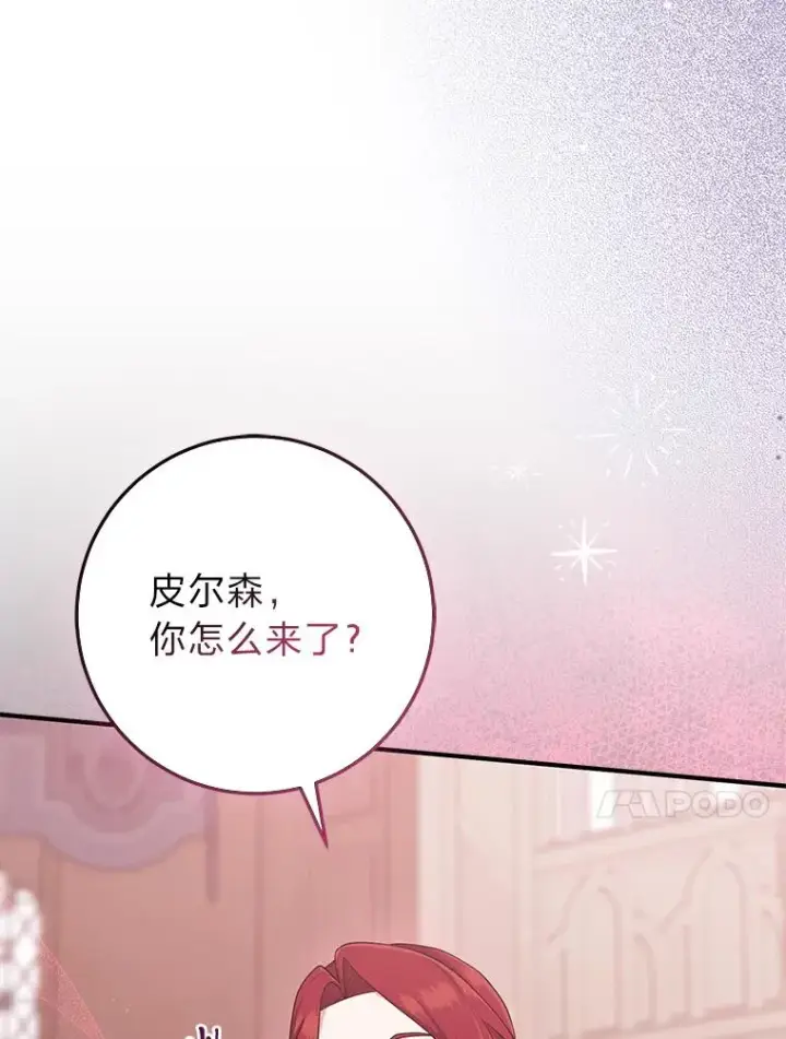 《完美演绎养女角色》62.救场图14