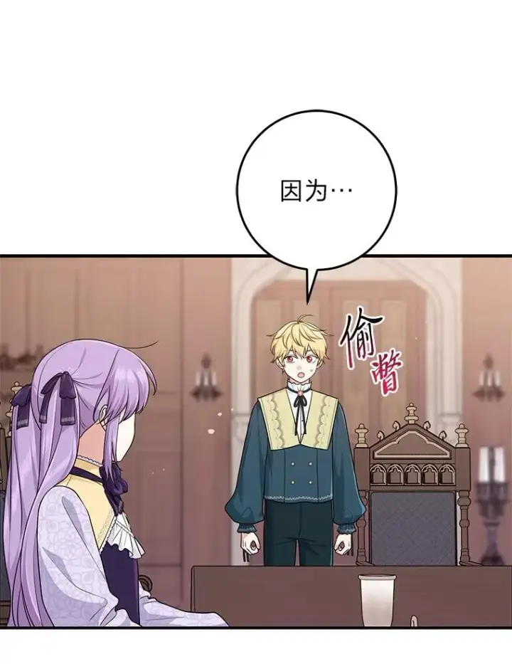 《完美演绎养女角色》62.救场图16