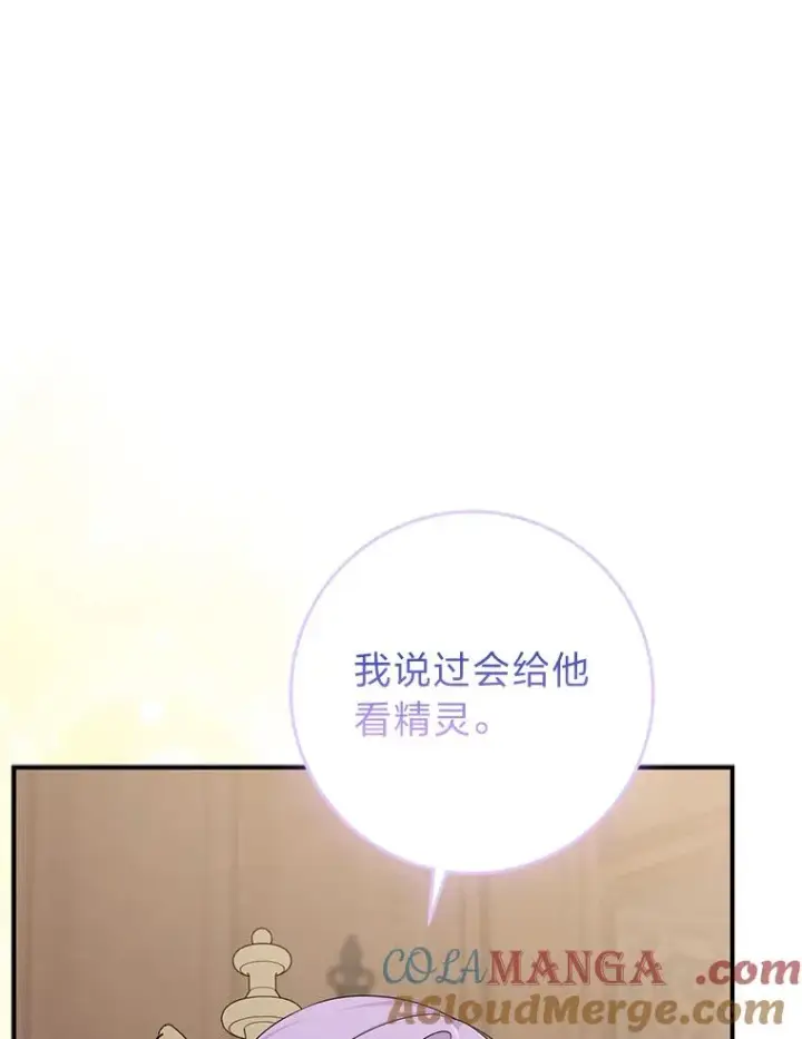 《完美演绎养女角色》62.救场图17
