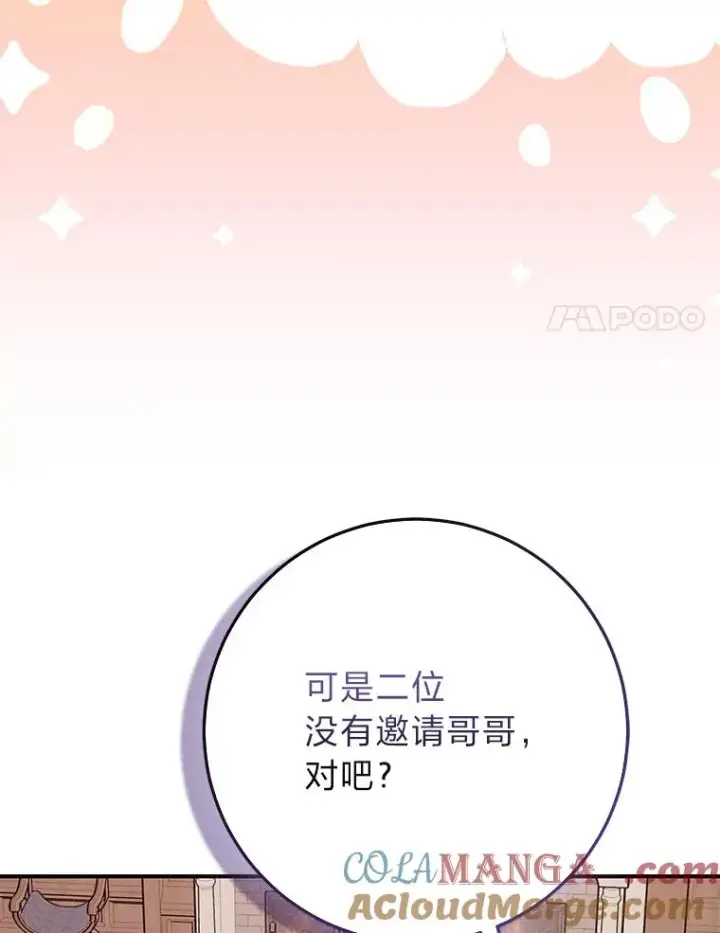 《完美演绎养女角色》62.救场图21