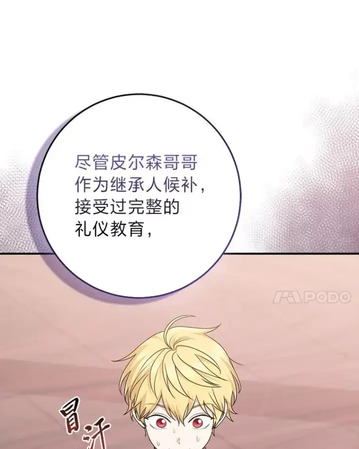 《完美演绎养女角色》62.救场图24